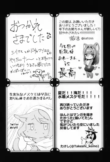 Kemo Nee-san 2 Fhentai - Page 146