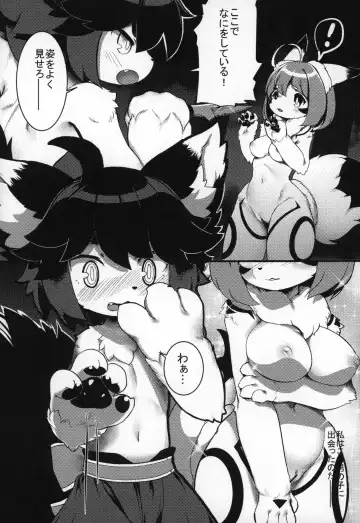 Kemo Nee-san 2 Fhentai - Page 19