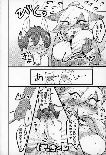 Kemo Nee-san 2 Fhentai - Page 45