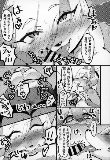 Kemo Nee-san 2 Fhentai - Page 46