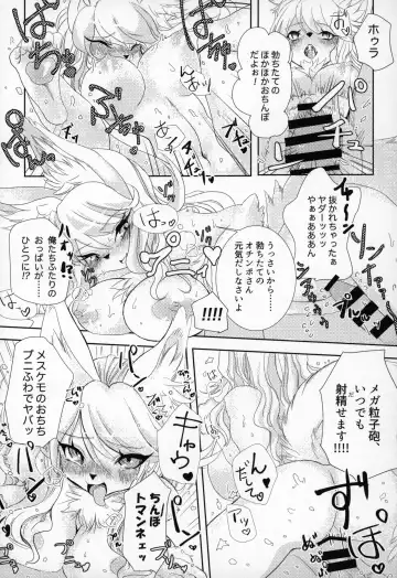 Kemo Nee-san 2 Fhentai - Page 65