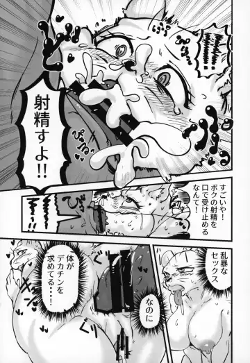 Kemo Nee-san 2 Fhentai - Page 87