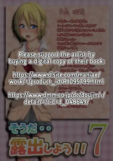 Souda... Roshutsu Shiyou! 7 | I Know... I'll Expose Myself!! 7 Fhentai - Page 3