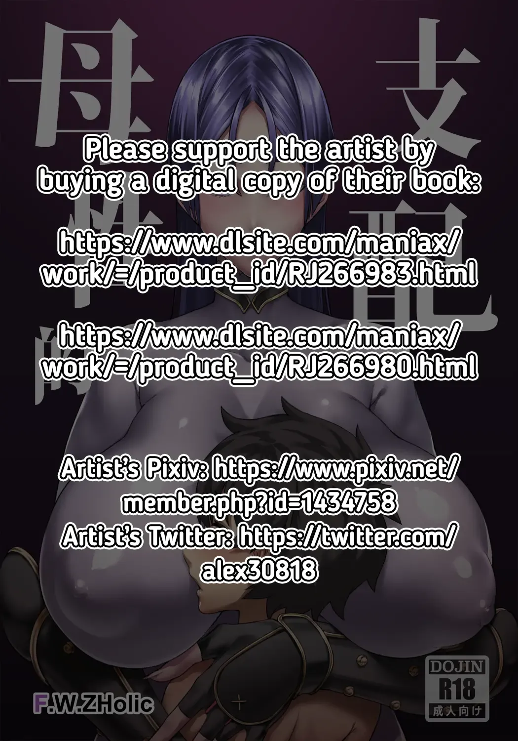 [Fan] Boseiteki Shihai | Motherly Domination Fhentai - Page 2