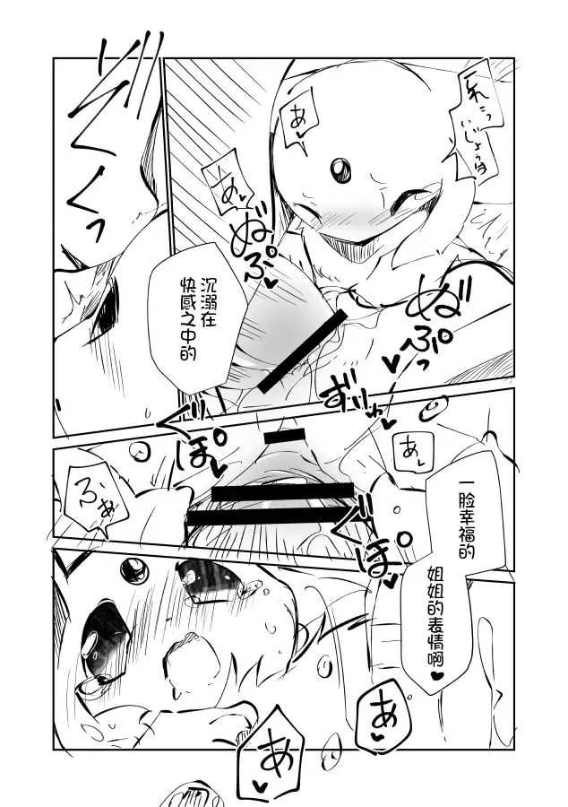 [Azuma Minatu] Tanjoubi no Hito ni Kaita Sokuseki Shota Oneshota Rafu Manga 2019 Ban Fhentai - Page 28