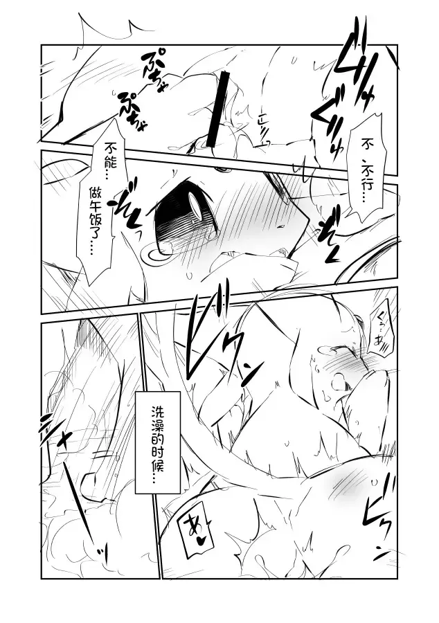 [Azuma Minatu] Tanjoubi no Hito ni Kaita Sokuseki Shota Oneshota Rafu Manga 2019 Ban Fhentai - Page 4