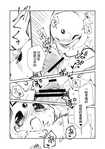 [Azuma Minatu] Tanjoubi no Hito ni Kaita Sokuseki Shota Oneshota Rafu Manga 2019 Ban Fhentai.net - Page 28