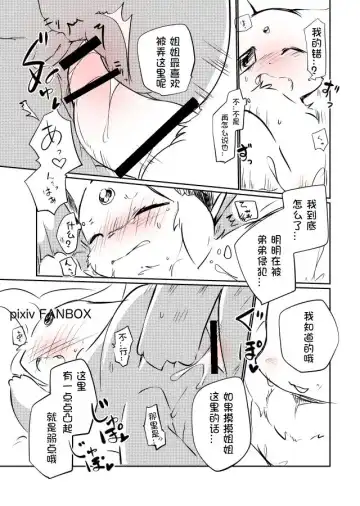 [Azuma Minatu] Tanjoubi no Hito ni Kaita Sokuseki Shota One Rafu Manga 2018 Ban Fhentai.net - Page 11