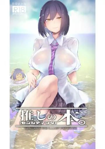 Read [Kagami Uekusa] Oshi no [Sensitive na] Hon. - Fhentai.net