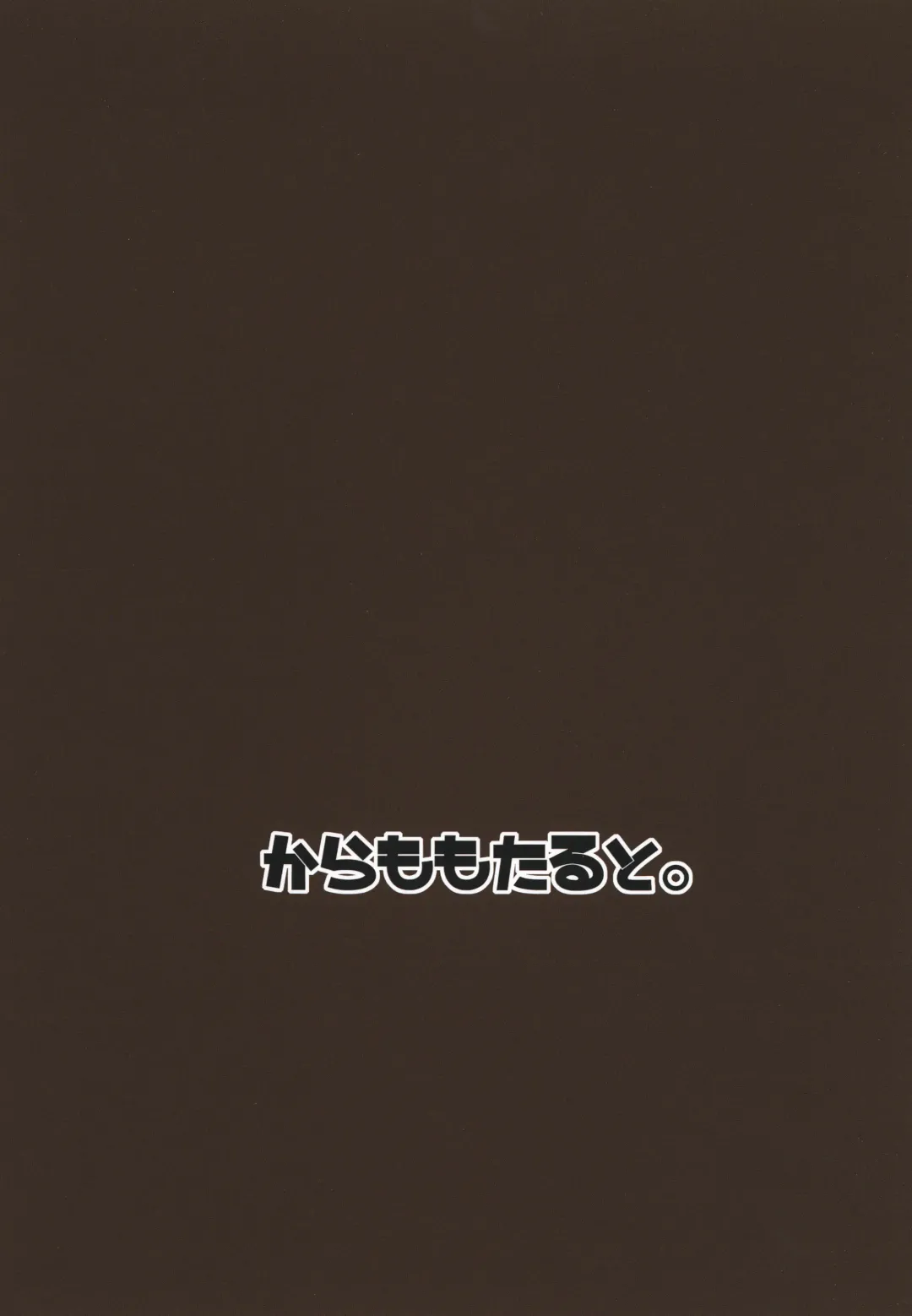 [Kindatsu] Kamimachi Binbougami 2 Fhentai - Page 20