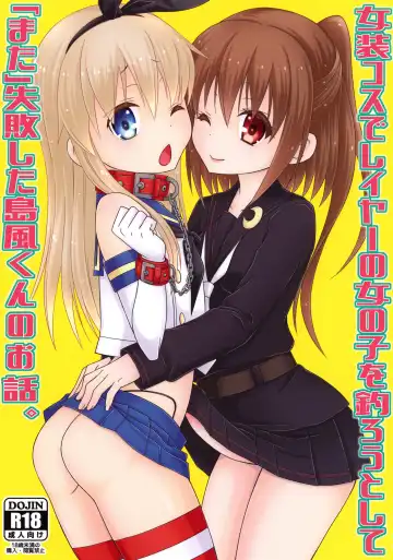 Read [Mikami Hokuto] Josou Cos de Layer no Onnanoko o Tsurou to Shite "Mata" Shippai Shita Shimakaze-kun no Ohanashi. - Fhentai