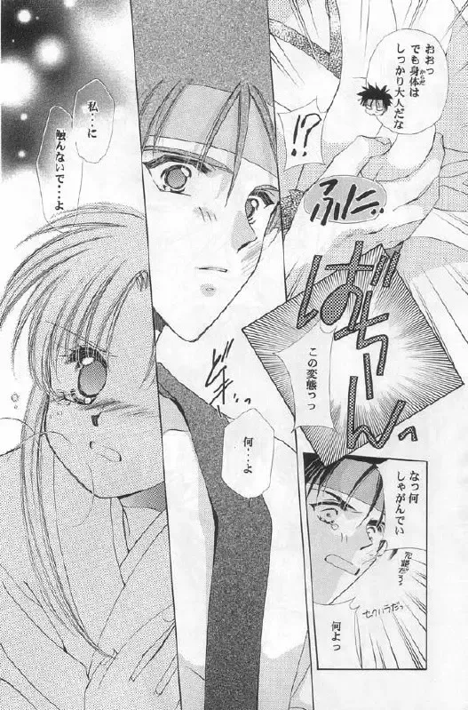 Niran Shi Fhentai - Page 18