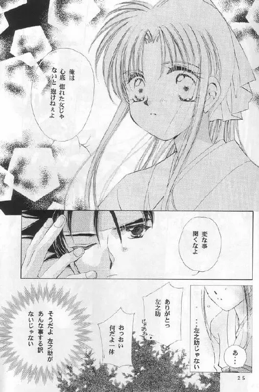 Niran Shi Fhentai - Page 23