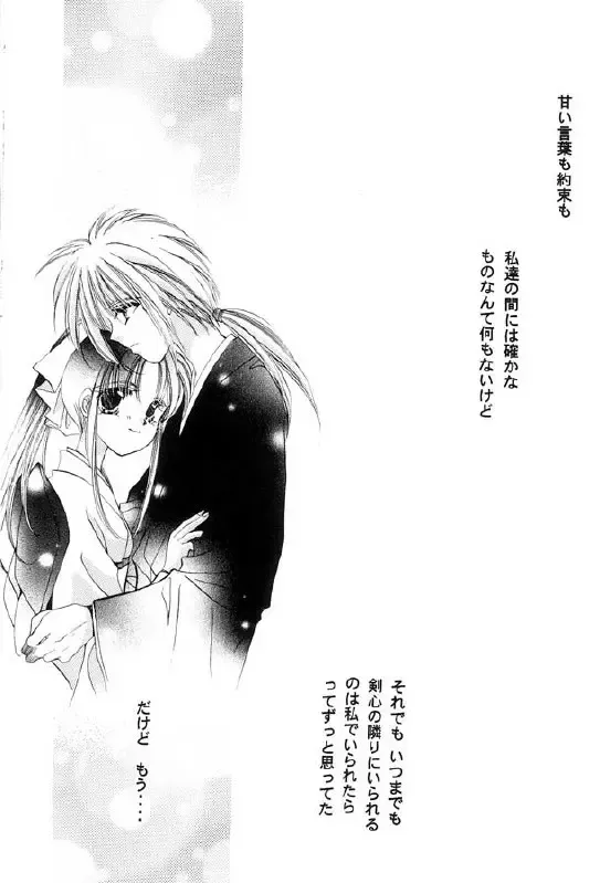 Niran Shi Fhentai - Page 31