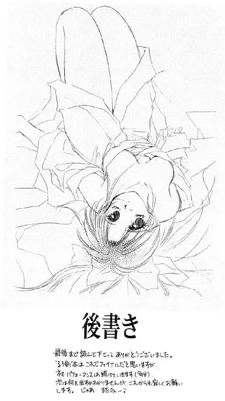 Niran Shi Fhentai - Page 46