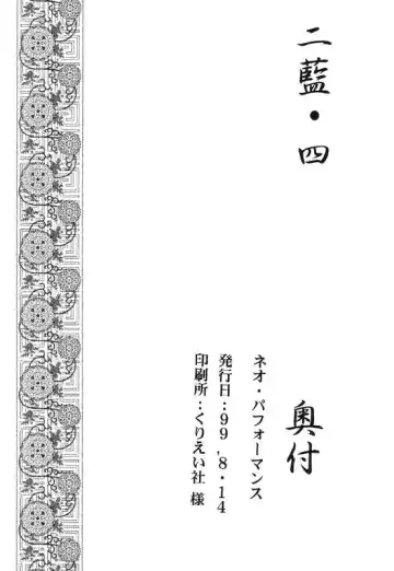 Niran Shi Fhentai - Page 47