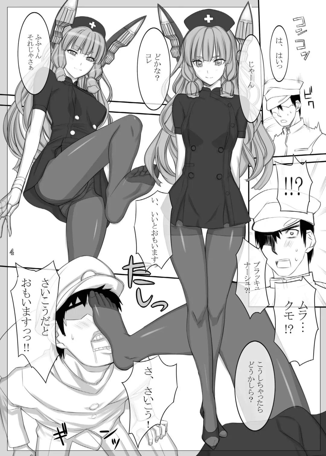 [Midoh Tsukasa] KKKS Fhentai - Page 13