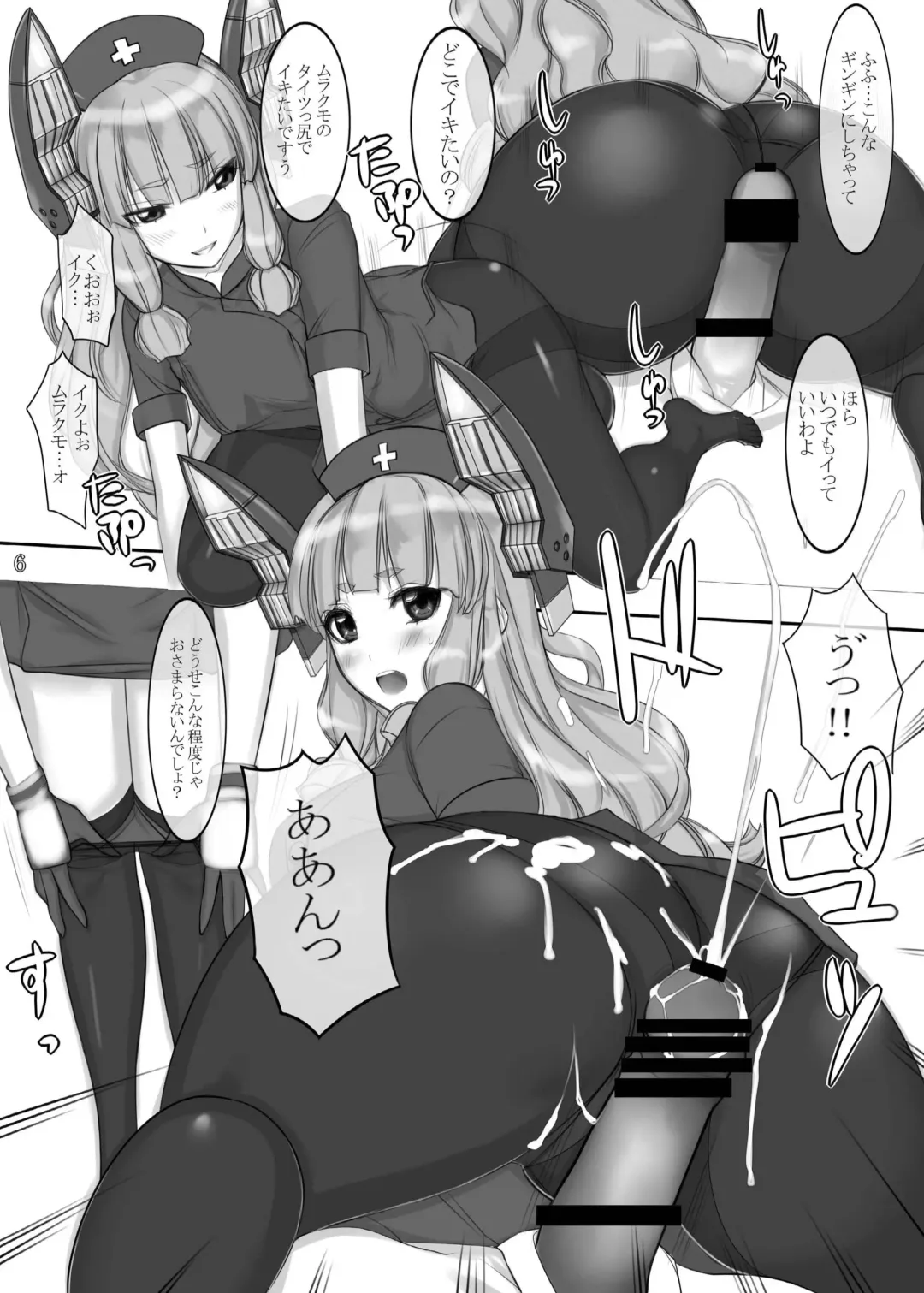 [Midoh Tsukasa] KKKS Fhentai - Page 15