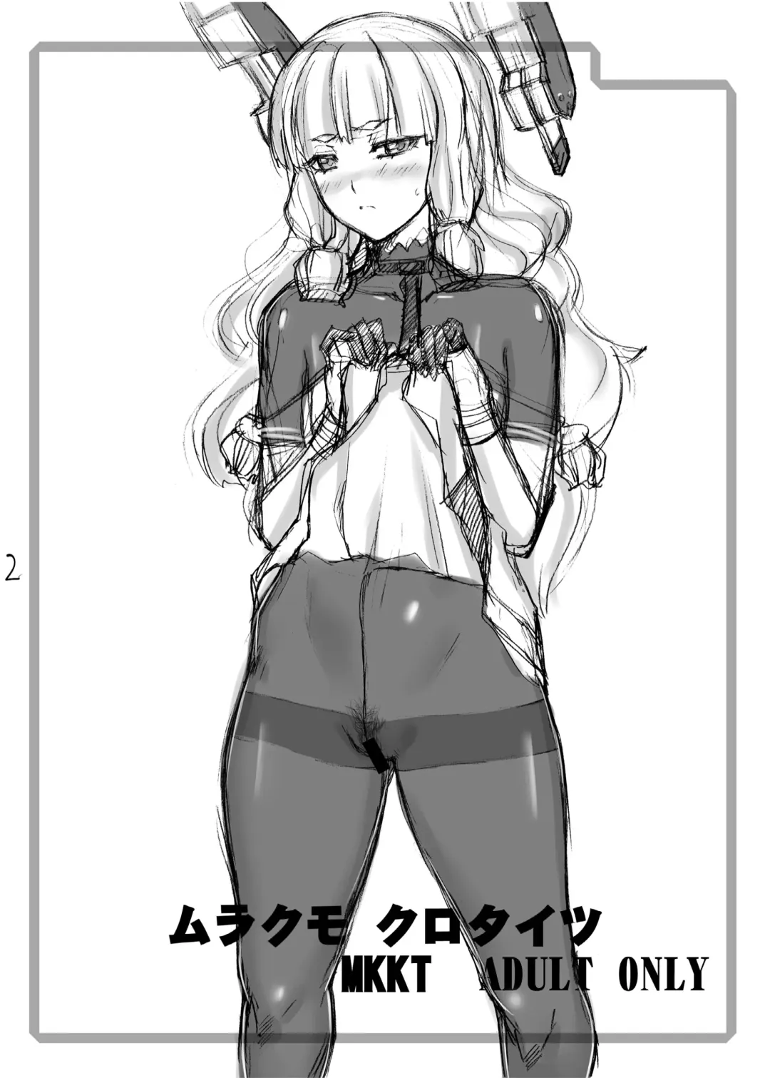 [Midoh Tsukasa] KKKS Fhentai - Page 21