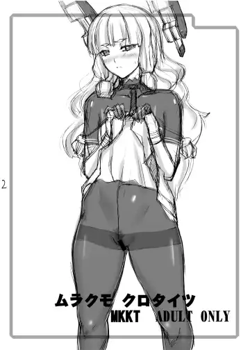 [Midoh Tsukasa] KKKS Fhentai - Page 21