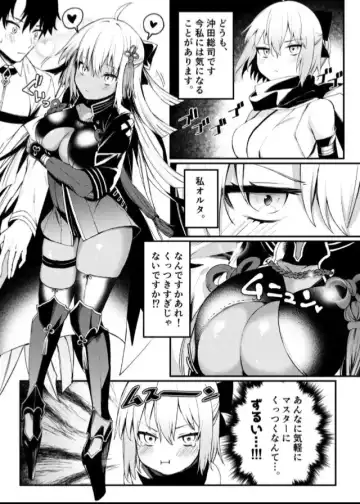 [Danimaru] Okita-san to Icha Love Ecchi Fhentai.net - Page 2