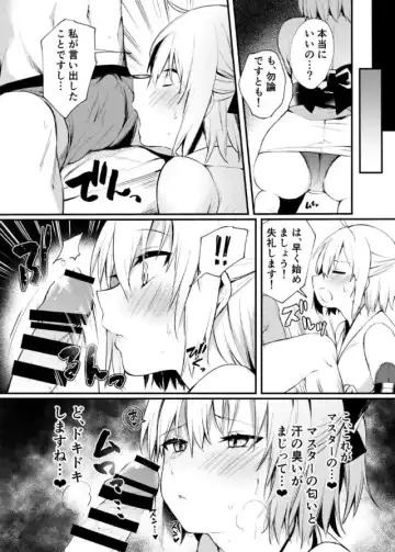 [Danimaru] Okita-san to Icha Love Ecchi Fhentai.net - Page 5