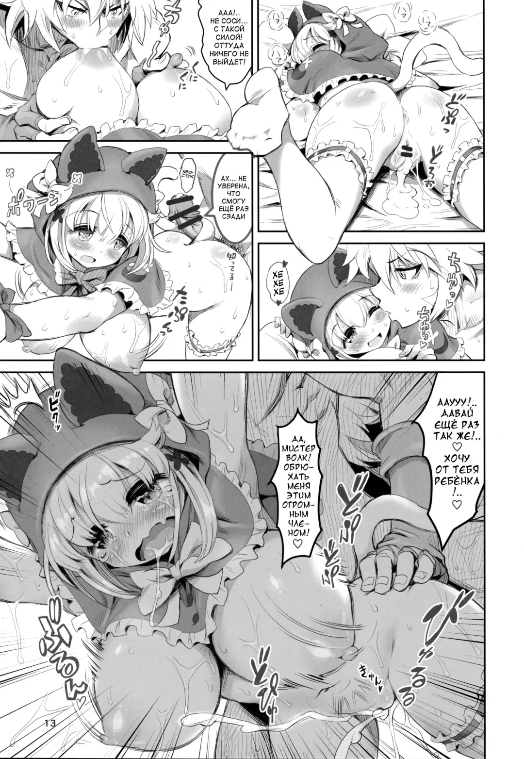 [Sakurai Shizuku] Kemomimi Douwashuu -Akazukin-chan- Fhentai - Page 12