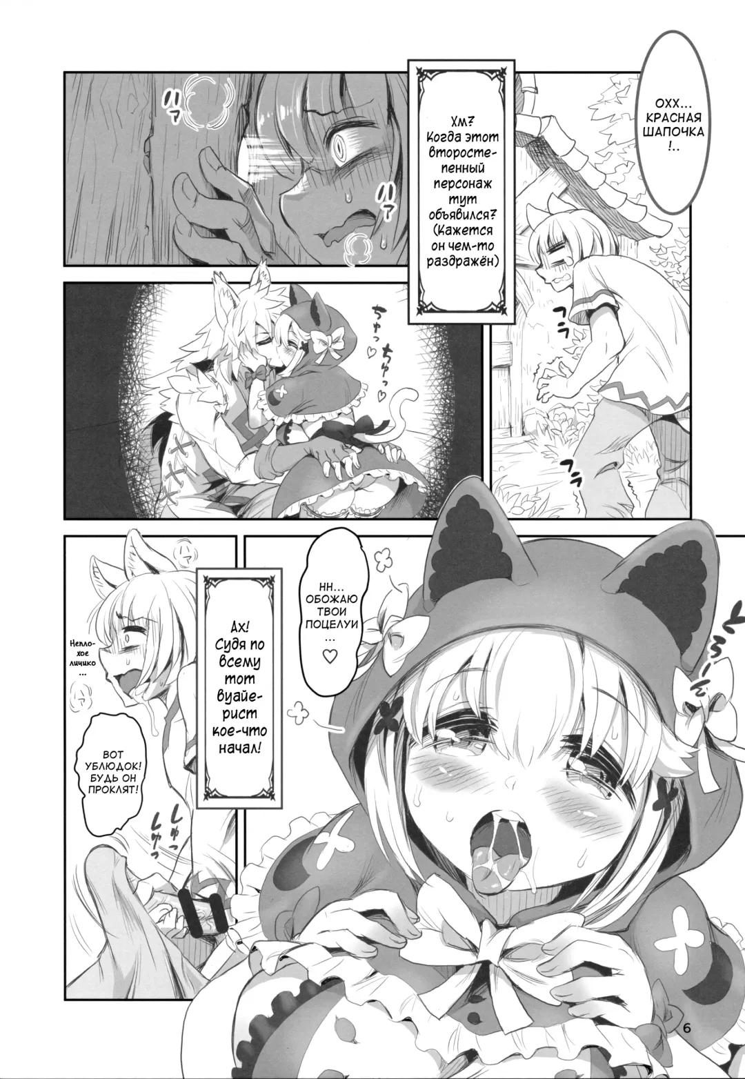 [Sakurai Shizuku] Kemomimi Douwashuu -Akazukin-chan- Fhentai - Page 5