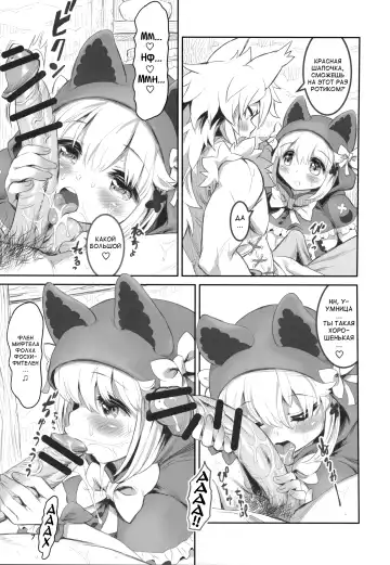 [Sakurai Shizuku] Kemomimi Douwashuu -Akazukin-chan- Fhentai.net - Page 6