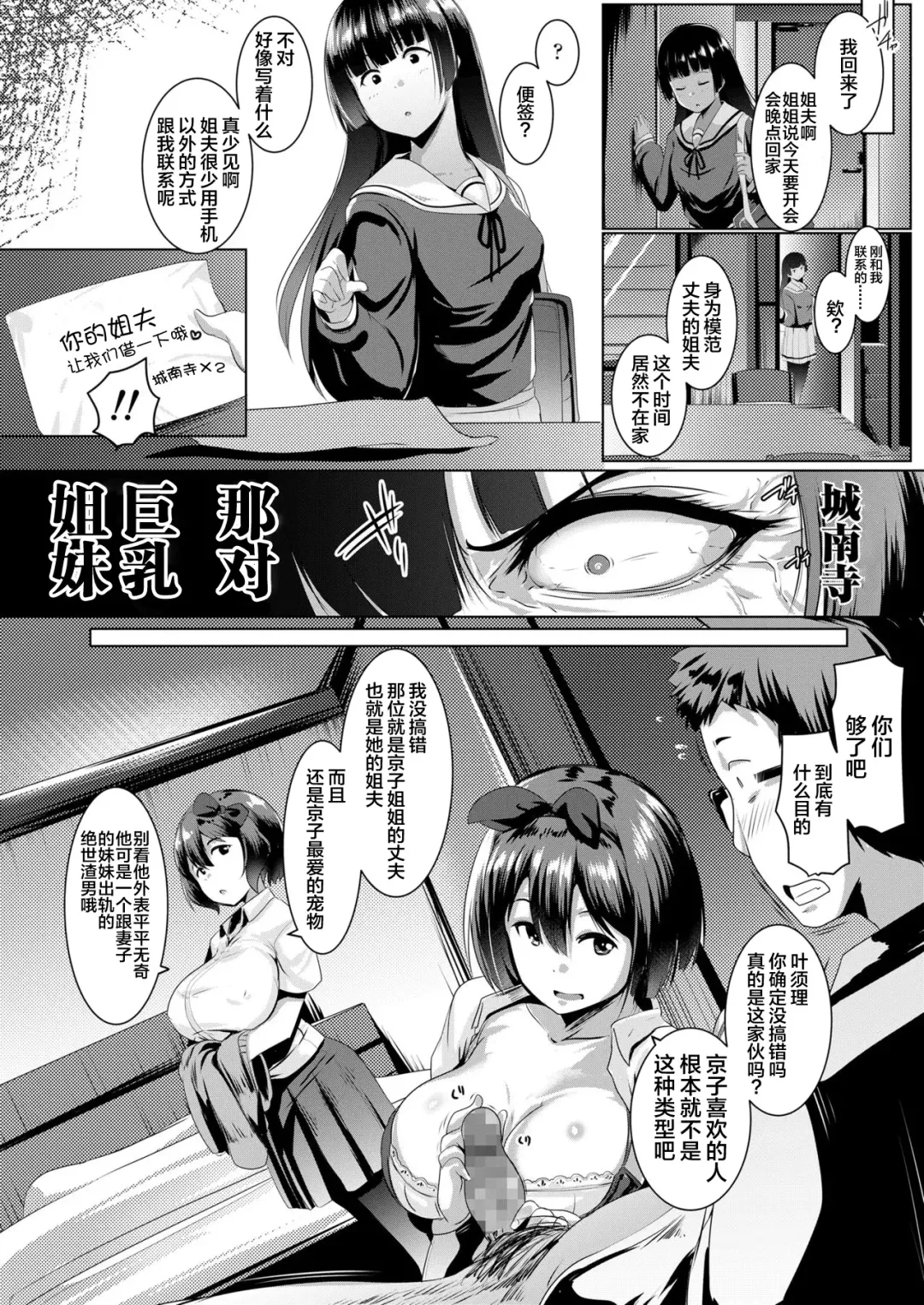 [Muneshiro] Kyonyuu na Futago no Seikatsu Shidou Fhentai - Page 2