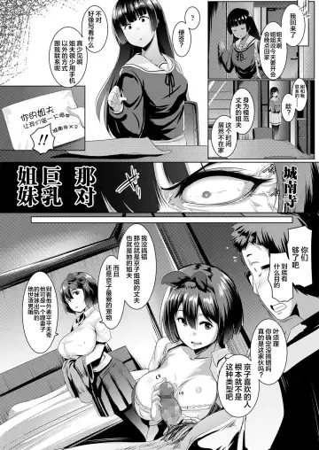 [Muneshiro] Kyonyuu na Futago no Seikatsu Shidou Fhentai.net - Page 2