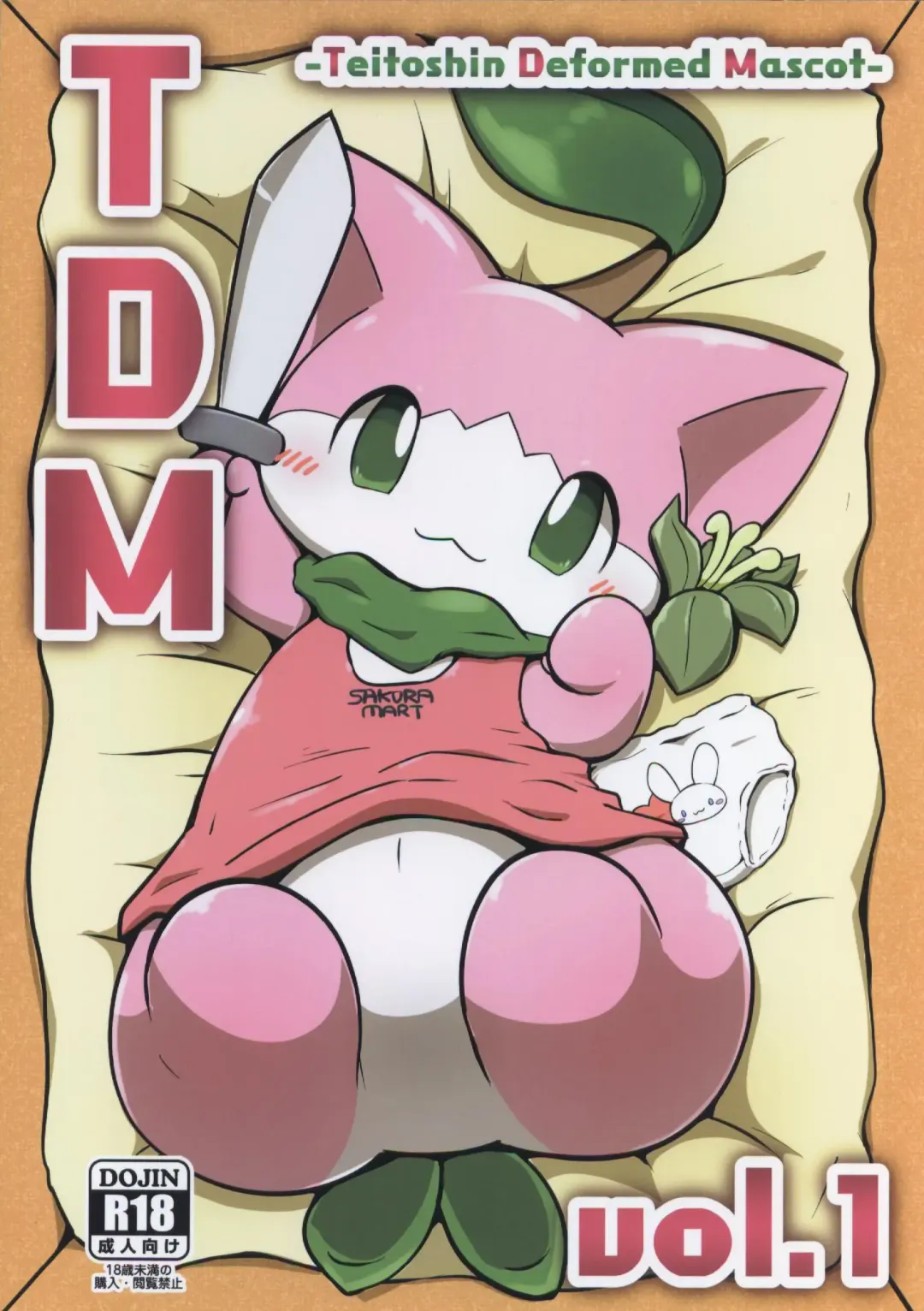 T.D.M. -Teitoshin Deformed Mascot- | 低头身Q版吉祥物 Fhentai - Page 2