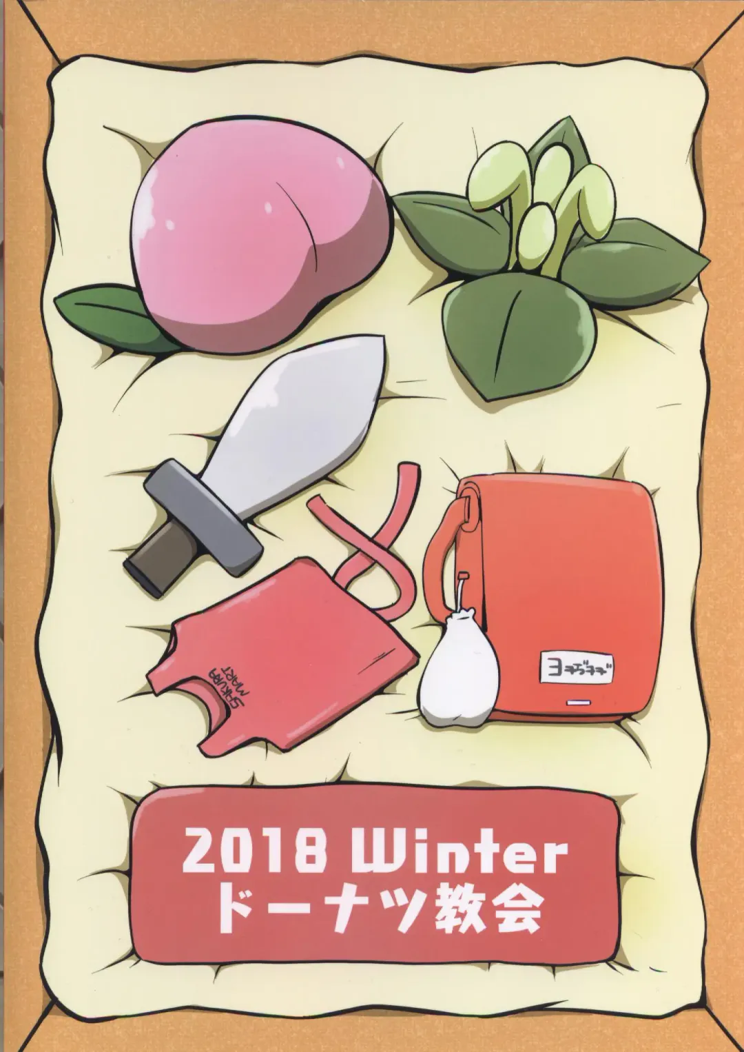 T.D.M. -Teitoshin Deformed Mascot- | 低头身Q版吉祥物 Fhentai - Page 66