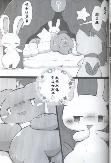 T.D.M. -Teitoshin Deformed Mascot- | 低头身Q版吉祥物 Fhentai - Page 15