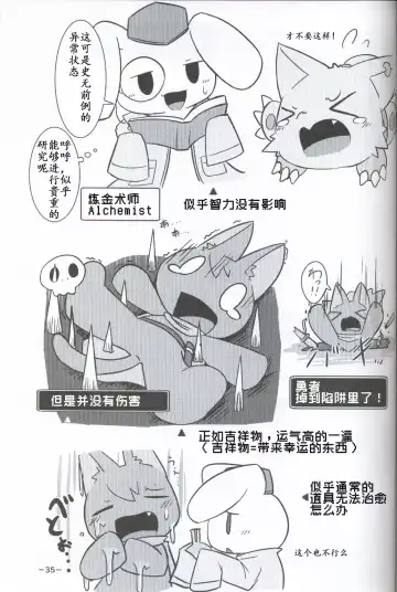 T.D.M. -Teitoshin Deformed Mascot- | 低头身Q版吉祥物 Fhentai - Page 35