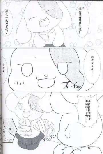 T.D.M. -Teitoshin Deformed Mascot- | 低头身Q版吉祥物 Fhentai - Page 41