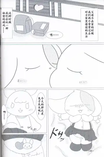 T.D.M. -Teitoshin Deformed Mascot- | 低头身Q版吉祥物 Fhentai - Page 43