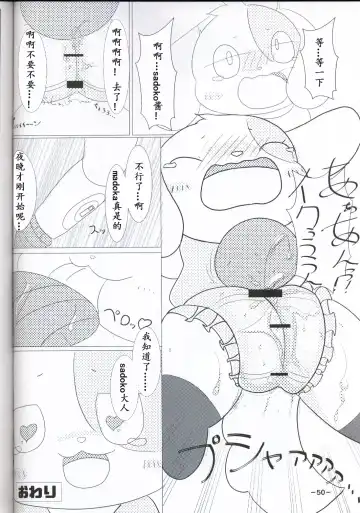 T.D.M. -Teitoshin Deformed Mascot- | 低头身Q版吉祥物 Fhentai - Page 47