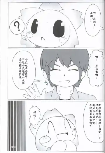 T.D.M. -Teitoshin Deformed Mascot- | 低头身Q版吉祥物 Fhentai - Page 50