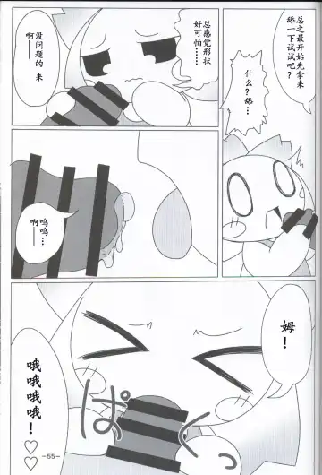 T.D.M. -Teitoshin Deformed Mascot- | 低头身Q版吉祥物 Fhentai - Page 52
