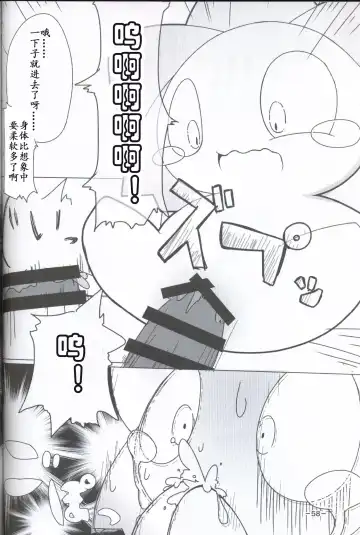 T.D.M. -Teitoshin Deformed Mascot- | 低头身Q版吉祥物 Fhentai - Page 55