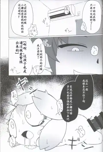 T.D.M. -Teitoshin Deformed Mascot- | 低头身Q版吉祥物 Fhentai - Page 56