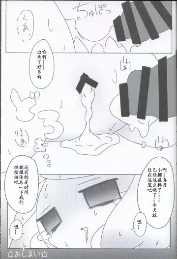 T.D.M. -Teitoshin Deformed Mascot- | 低头身Q版吉祥物 Fhentai - Page 58