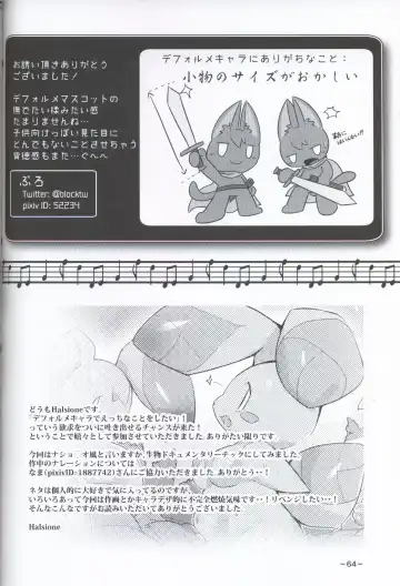 T.D.M. -Teitoshin Deformed Mascot- | 低头身Q版吉祥物 Fhentai - Page 61