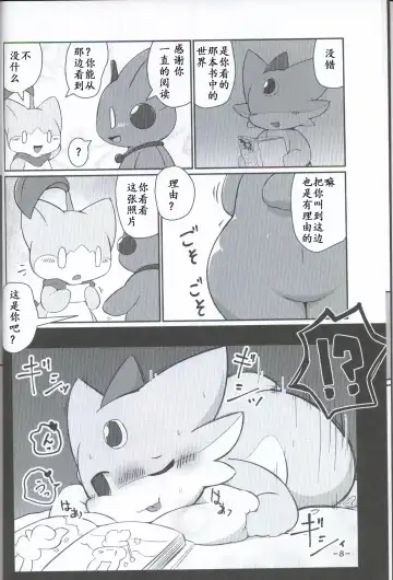 T.D.M. -Teitoshin Deformed Mascot- | 低头身Q版吉祥物 Fhentai - Page 8