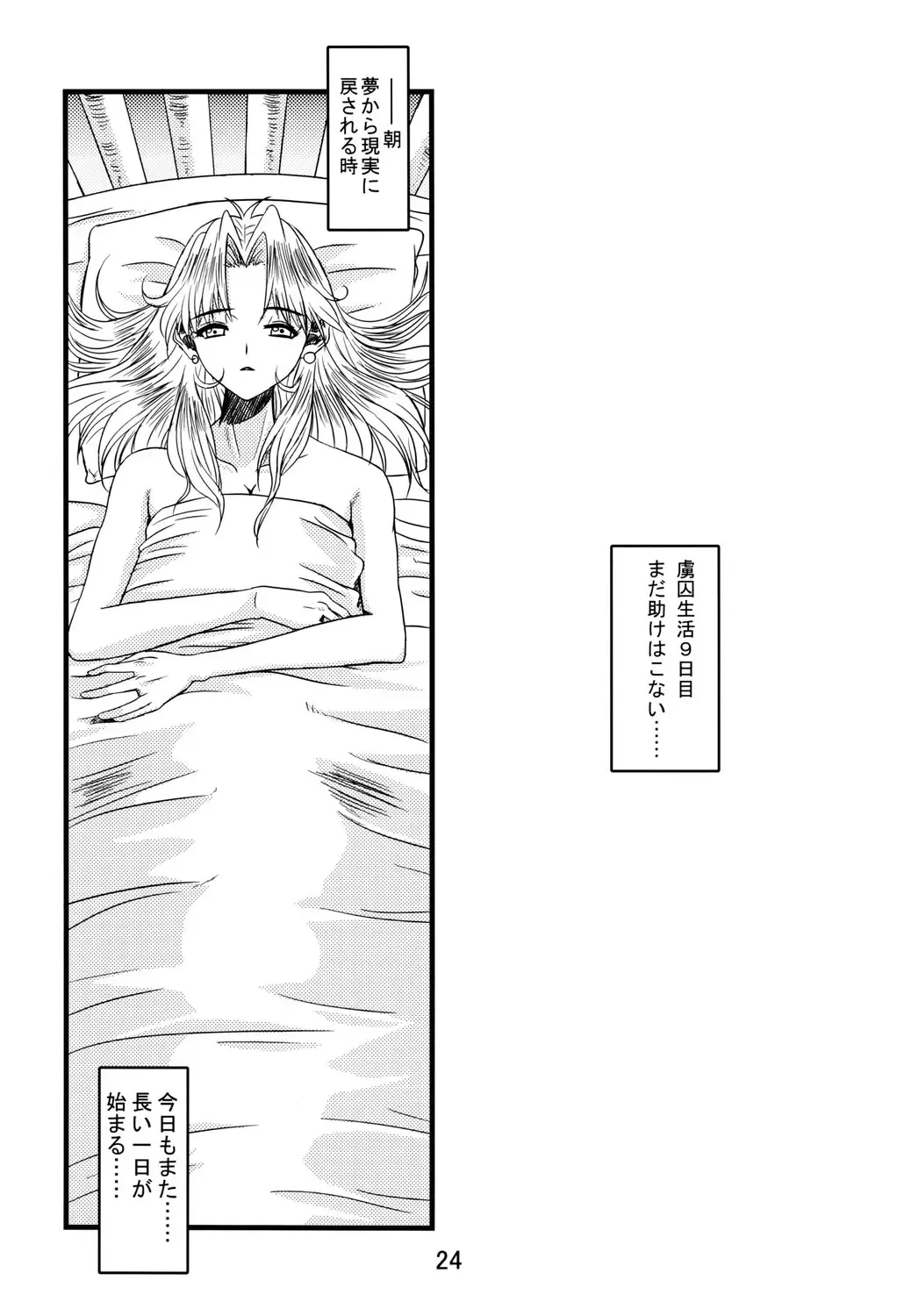 [Katsuo] SUPAROBON4 Fhentai - Page 23