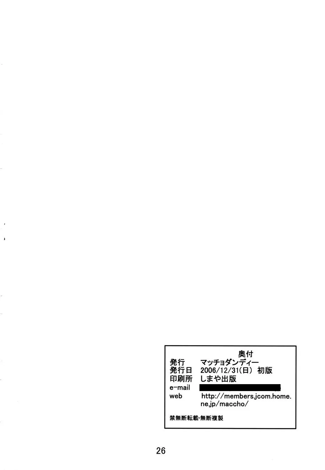 [Katsuo] SUPAROBON4 Fhentai - Page 25