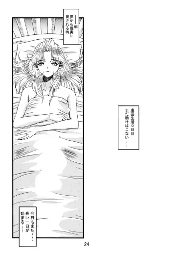 [Katsuo] SUPAROBON4 Fhentai - Page 23