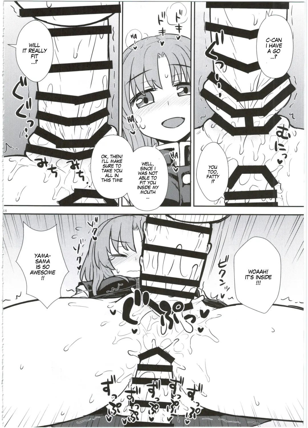 [Itou Yuuji] Eiki-sama no Zekkou Saiban | Eiki-sama's Trial By Tongue and Mouth Fhentai - Page 19