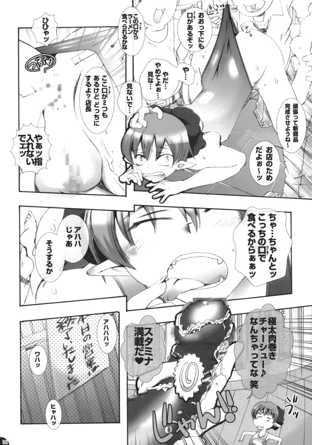 [Chikiko] Pleco Nukonuko Musume Beit Nikki No. 10.5 Fhentai.net - Page 7